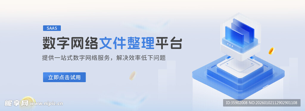 数字图文处理平台展示