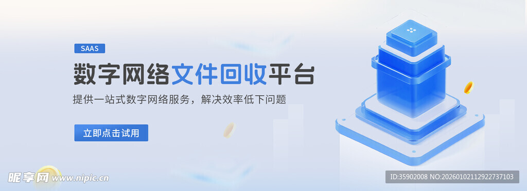 数字图文创作服务平台