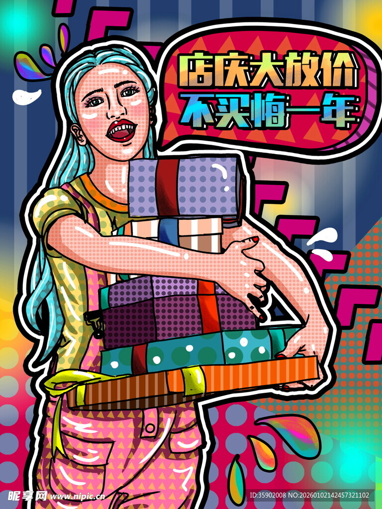 女孩抱物狂欢购优惠