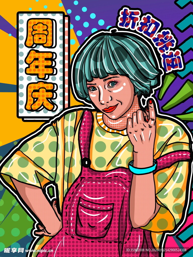 周年庆复古风女孩形象