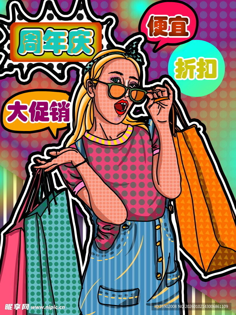 时尚女孩畅享购物狂欢