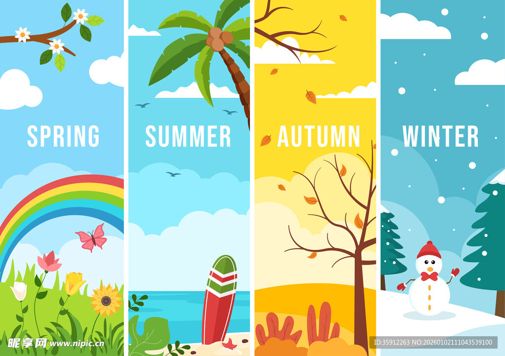 四季风景插画