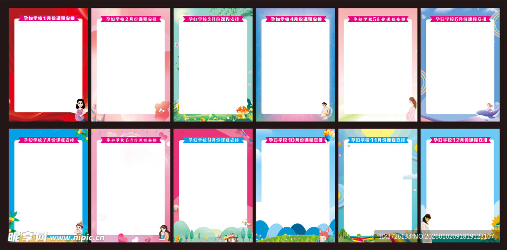 孕妇学校课程安排