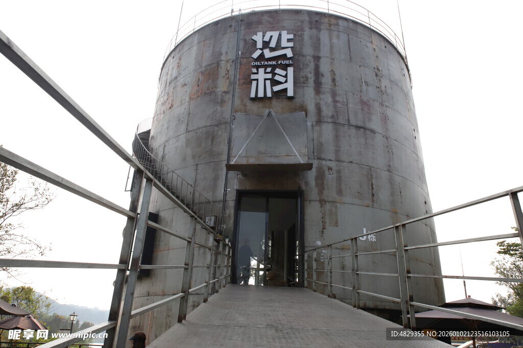 工业风复古油罐咖啡工厂建筑