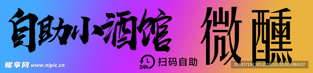 微醺小酒馆 开启惬意时光