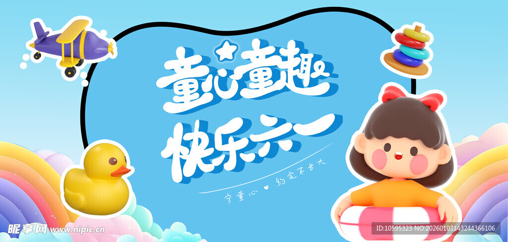 童趣泳池欢乐时光