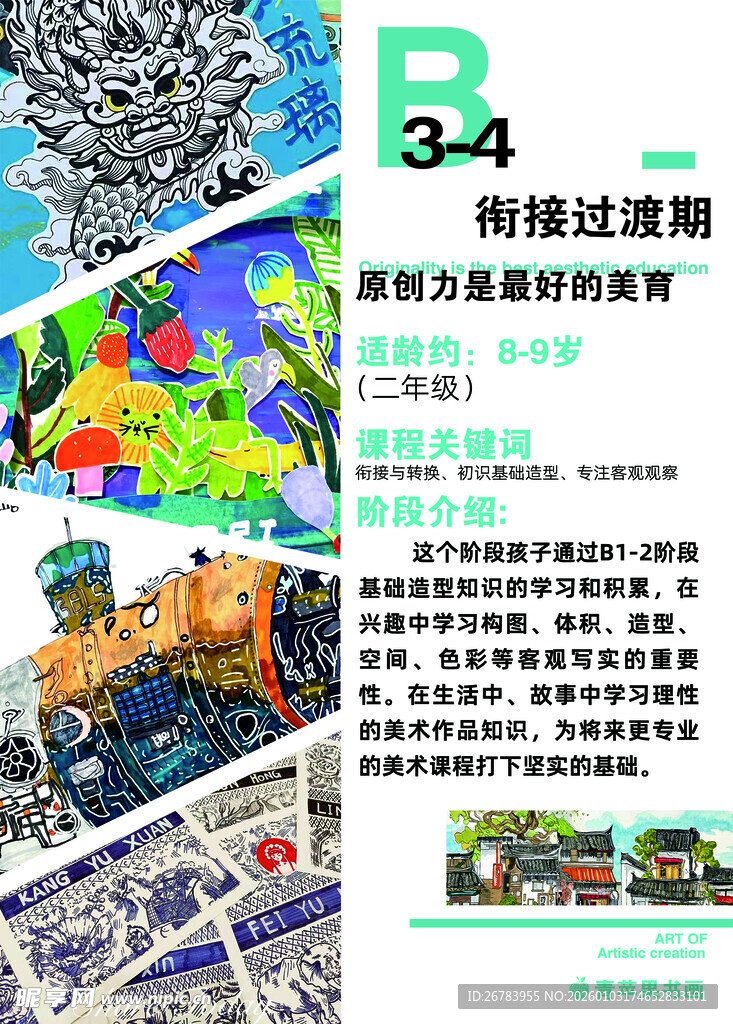 趣味挑战游戏海报