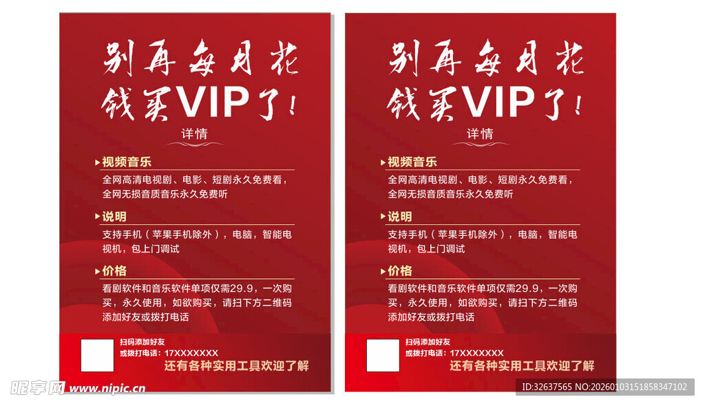 科技美容节低至VIP价