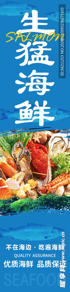 新鲜生猛海鲜大集合