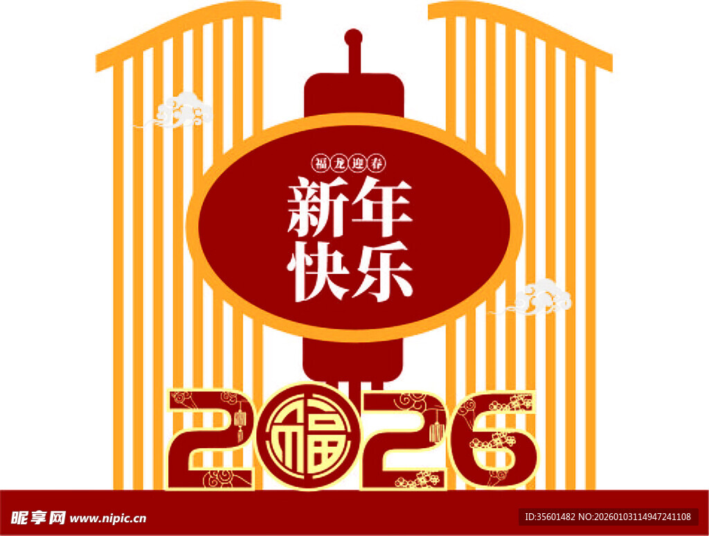 马年美陈