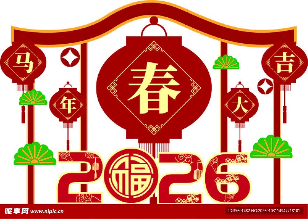 马年美陈