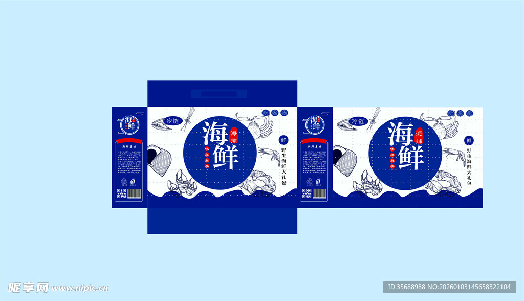 海鲜包装盒