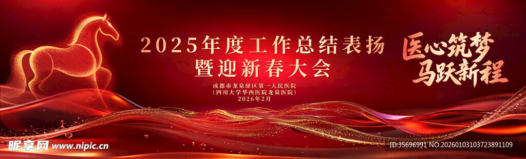 年度业绩汇报背景图