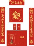 定制对联福字红包大礼包袋