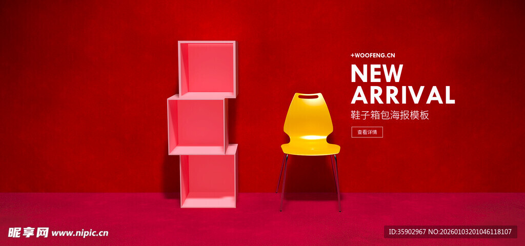 电商堆叠场景背景