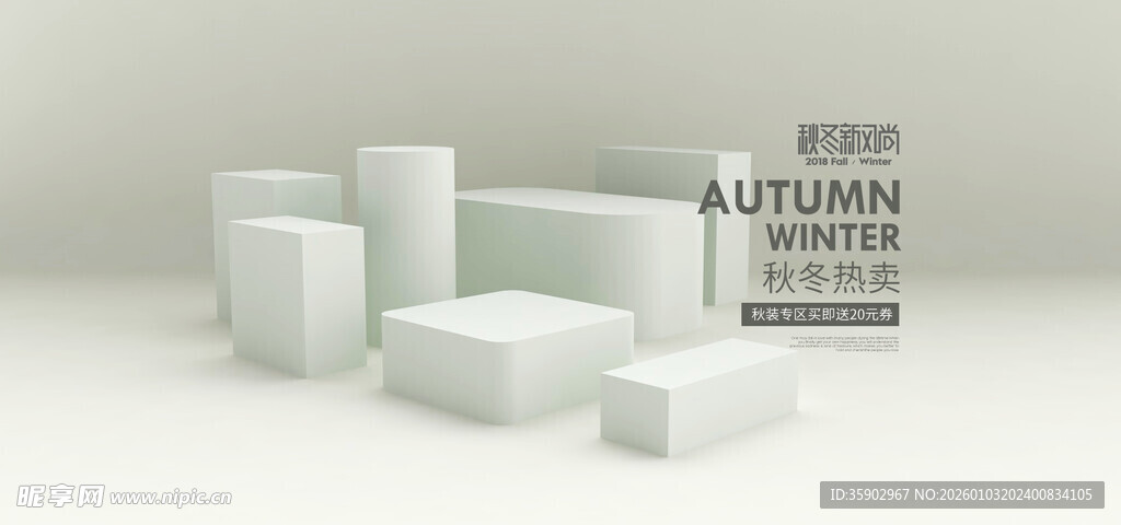 白色立体方块展示模型