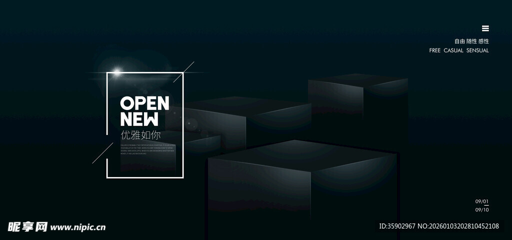 黑色立体空背景素材