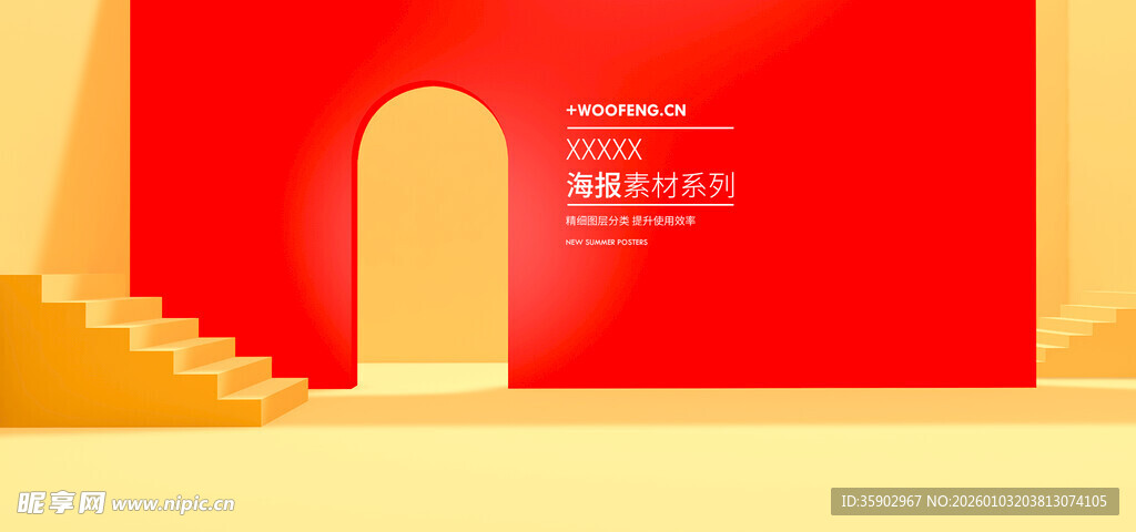 红色立体背景简约场景