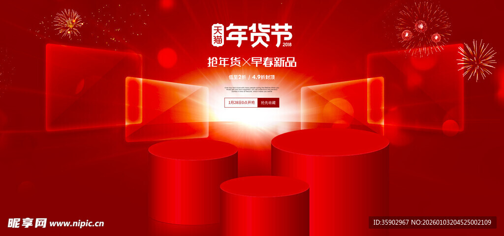 红色科技感立体背景图