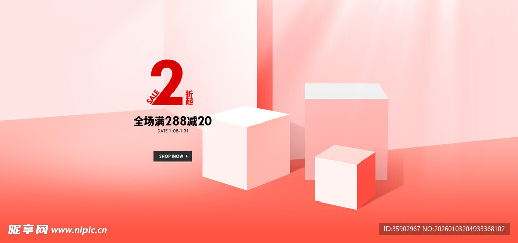 展示台简约场景