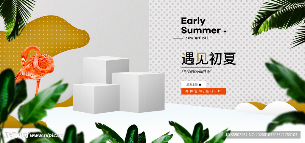 清新简约风几何元素场景