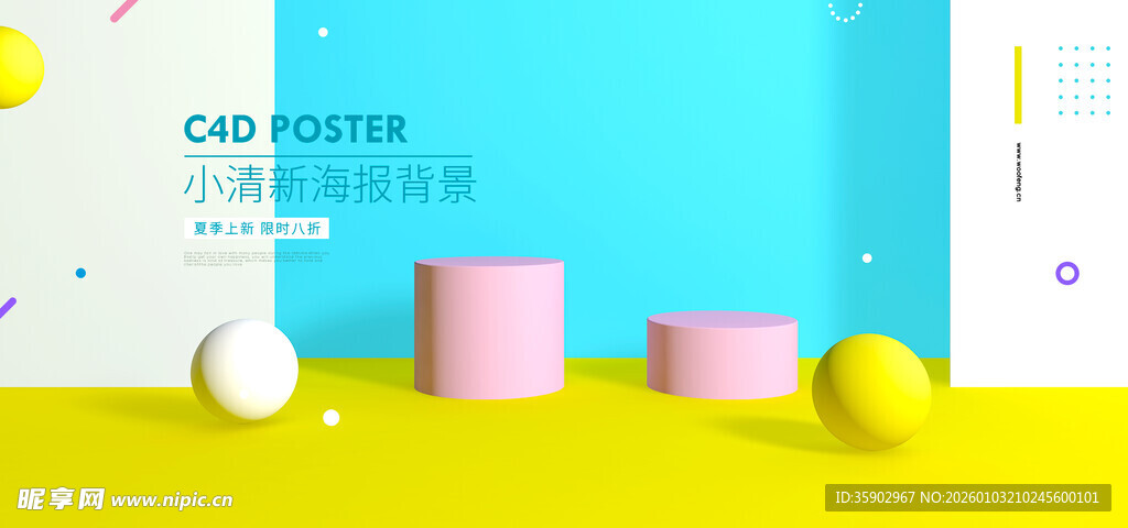 多彩几何物体展示空间