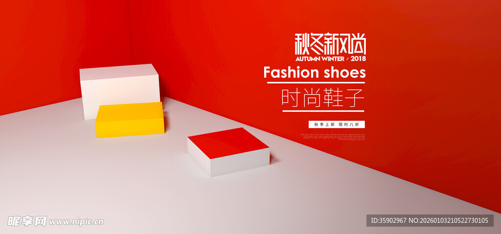 红色礼盒与黄色物品展示