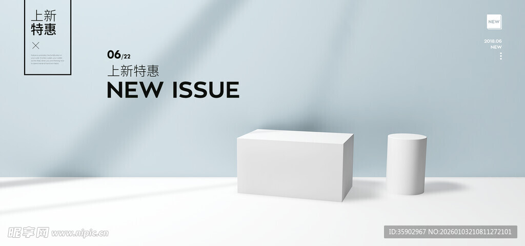 简约风新刊展示场景