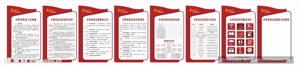 红色商务风易拉宝模板