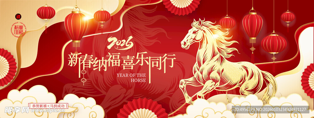 马年喜庆灯笼骏马新年2026