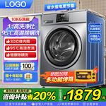 智能洗衣机促销京东淘宝主图
