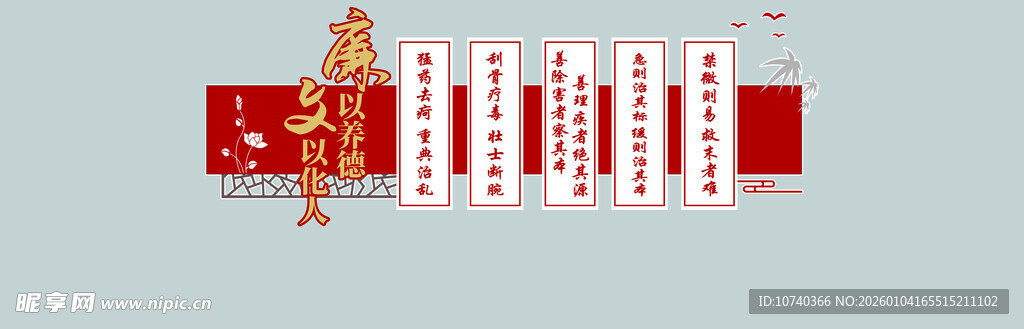 喜庆中式新年装饰元素