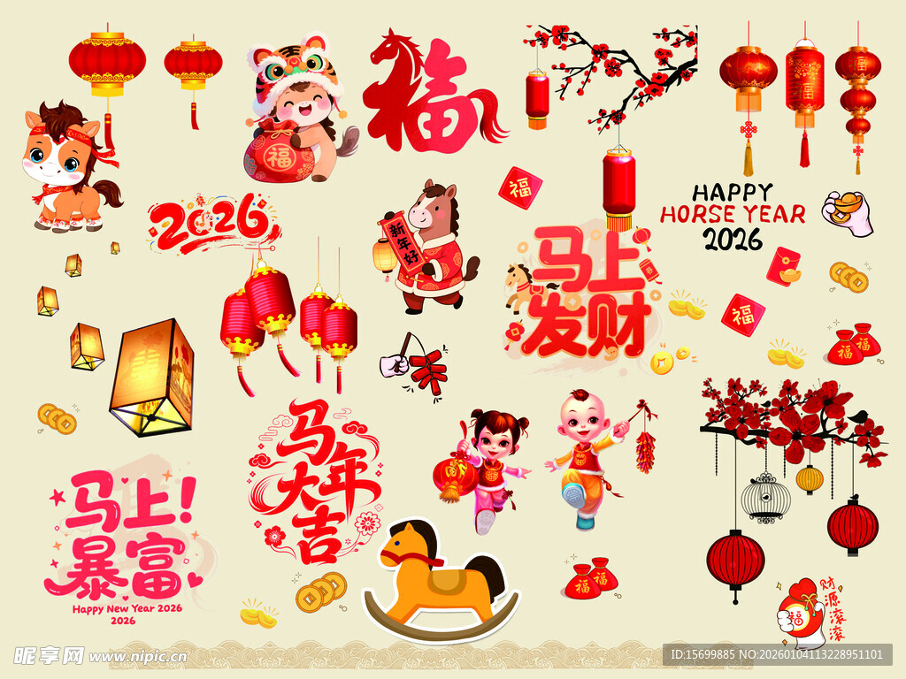 喜庆春节装饰元素集合