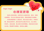 心理海报