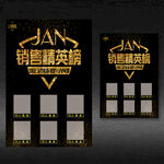 销售精英版海报