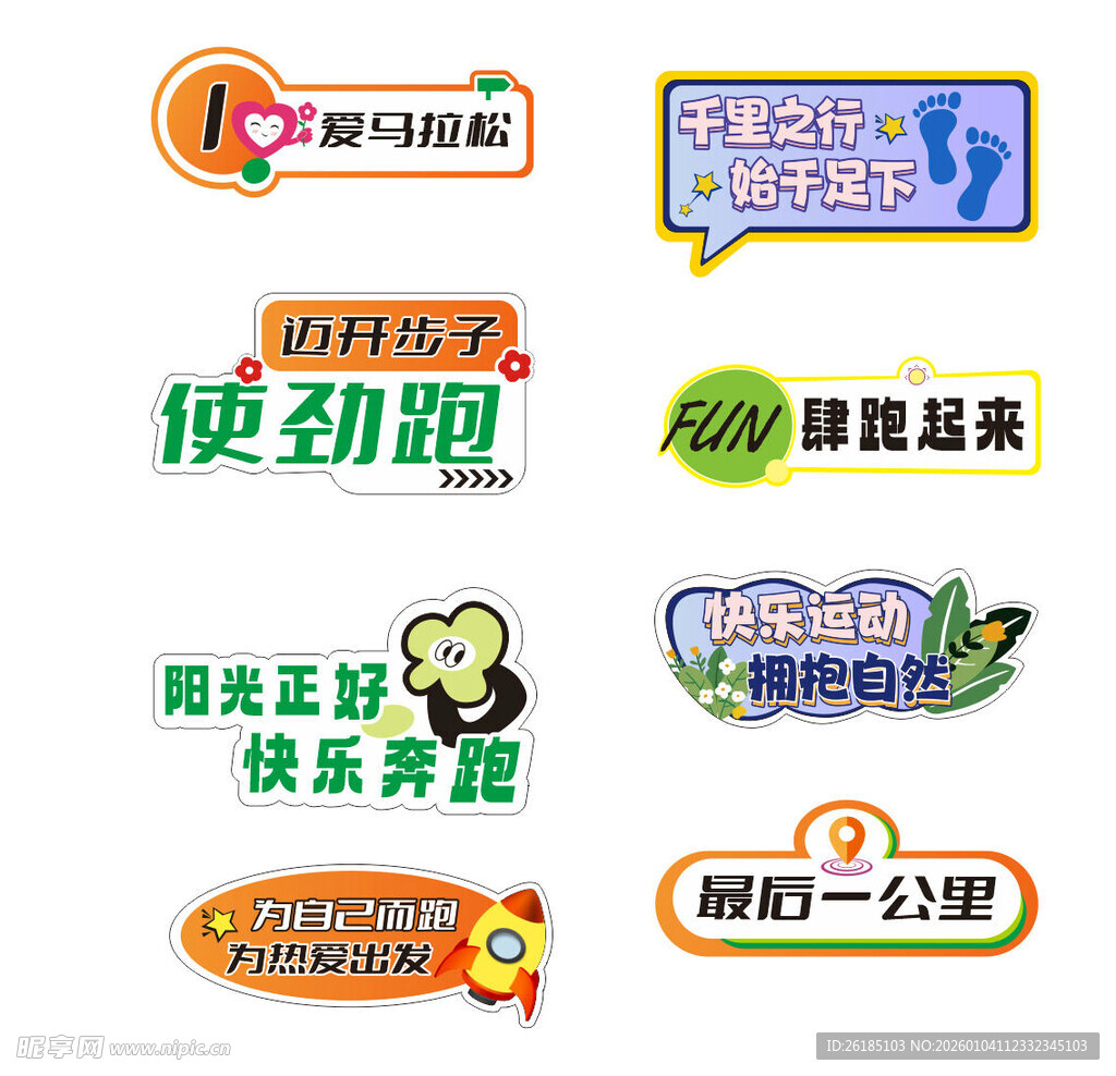 跑步运动手举牌