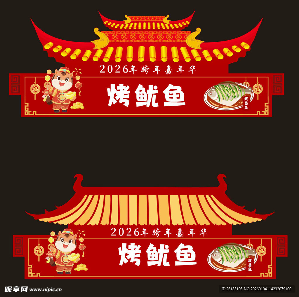 小吃街门头 红色喜庆门头 