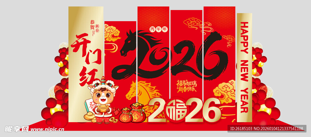 新年美陈  马年美陈 打卡