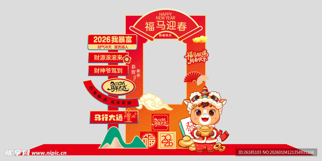 马年美陈  新年美陈