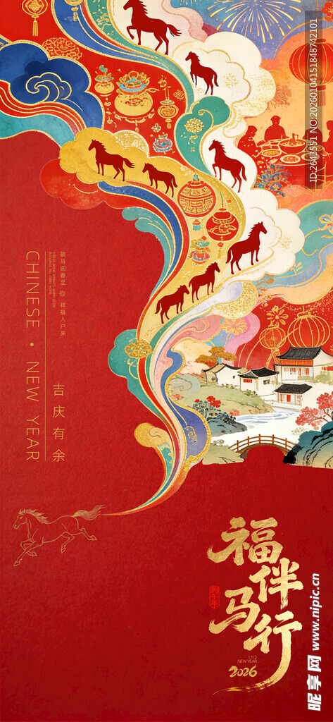 马年新年春节宣传推广过节海报