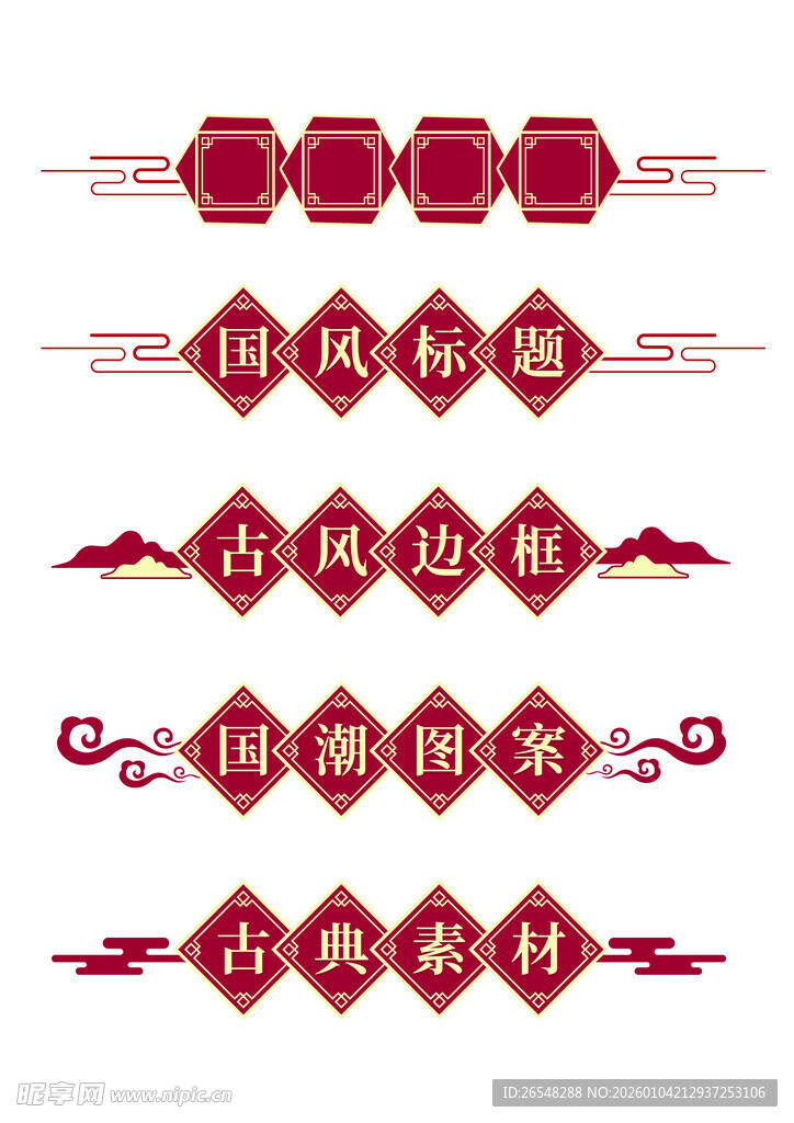 中式传统春节装饰图案