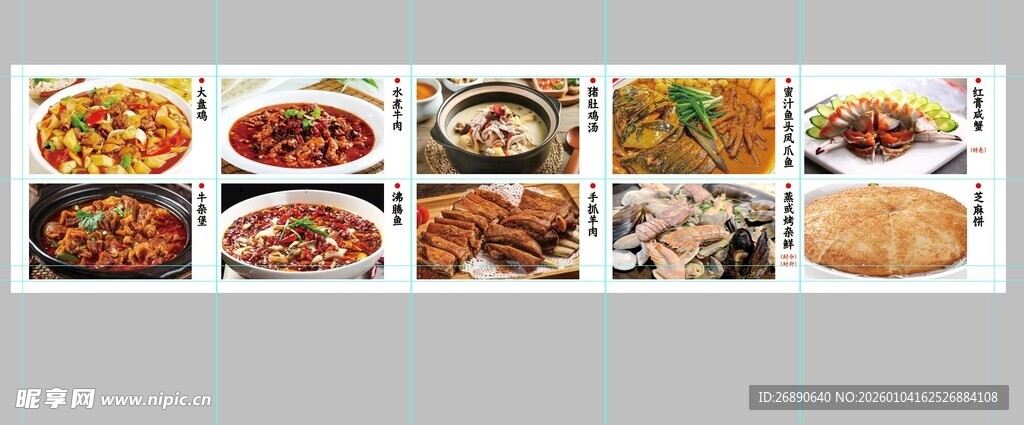 多样美食拼盘展示