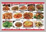 多样美味中式菜肴展示