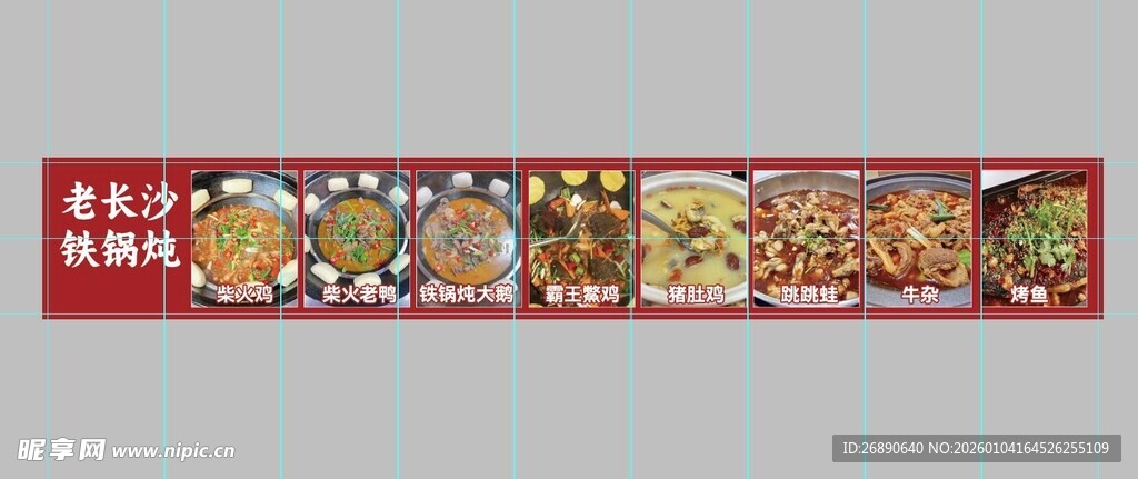 传统节日主题国风插画长卷