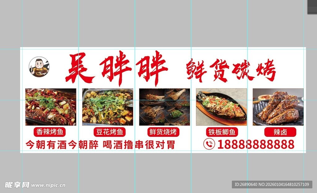 吴胖胖特色餐饮美食展示