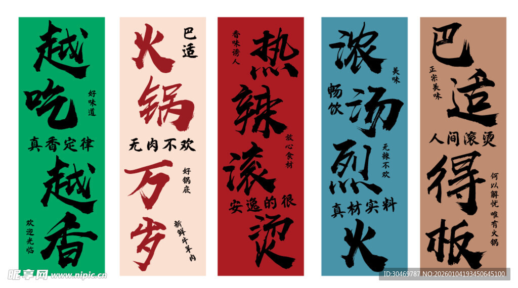 励志毛笔书法作品展示