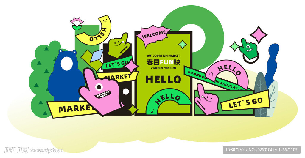 春日放映美陈布置