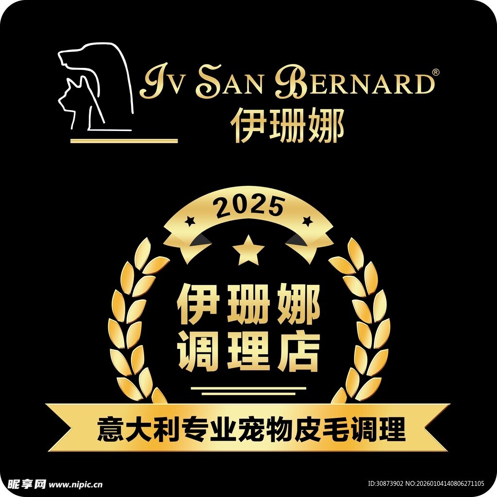 伊瑞娜宠物护理店2023标志