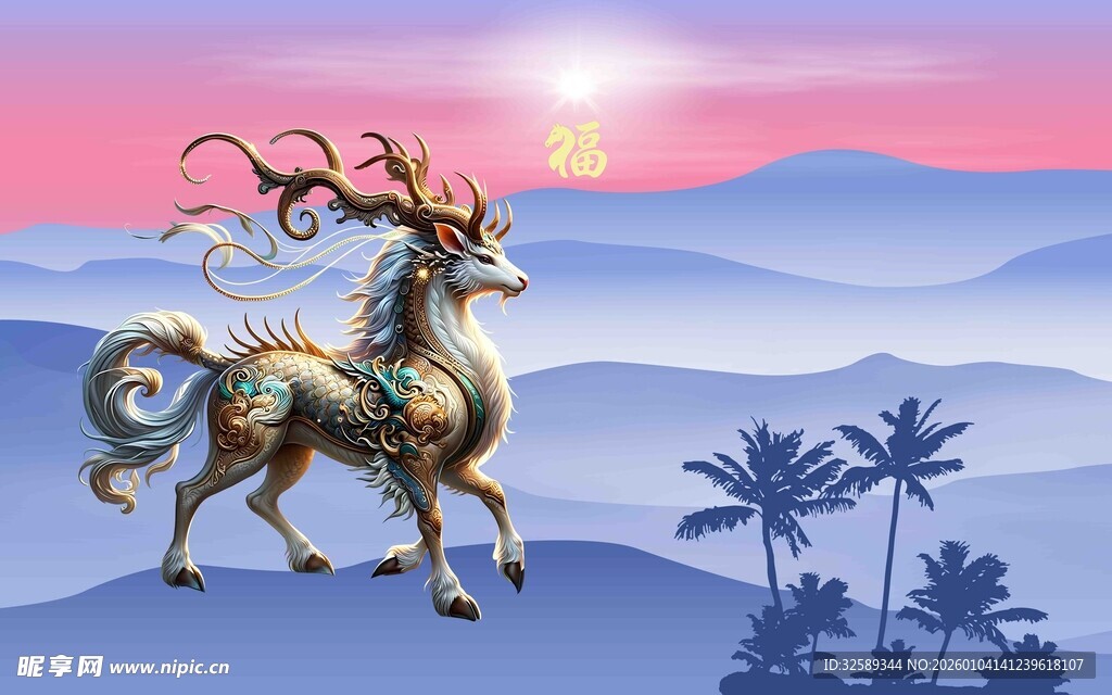 夕阳下的祥瑞麒麟