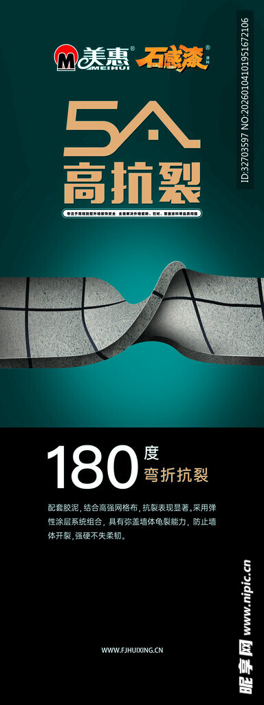 石感漆5A超耐磨展架